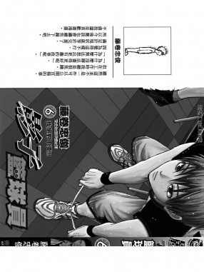 影子篮球员_vol.06