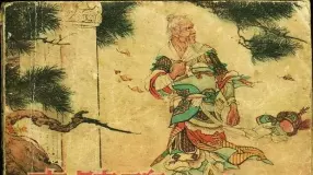 《李陵碑-杨家将(4)》人民美术出版社1958年版珍藏版