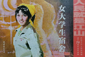 《女大学生宿舍》连环画出版社 郭召明 乐明祥