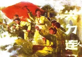 尖刀连(辽宁人民197705版版)