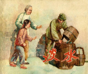 《淡水》上海人民美术出版社 大图版 李成勋 罗振华