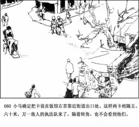 《神奇的侦察兵》广东人民出版社 雷坦
