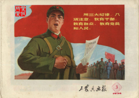 工农兵画报197403第211期