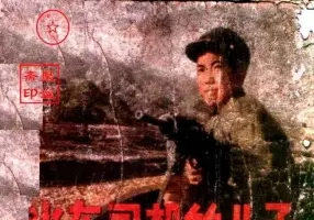火车司机的儿子(朝鲜电影画册)