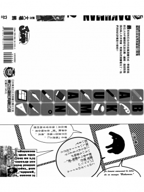 BAKUMAN爆漫王_vol.02