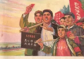 《红太阳照亮了西房身》连环画 辽宁人民出版社1950年版